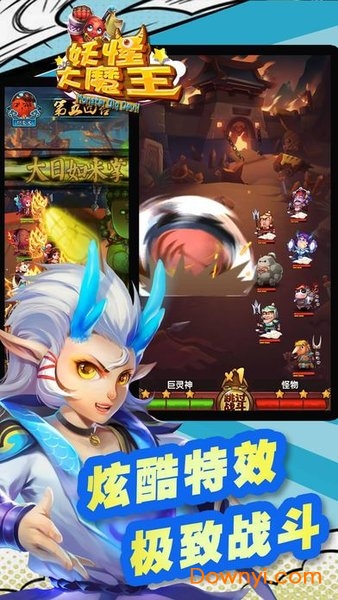 妖怪大魔王内购最新版 游戏截图